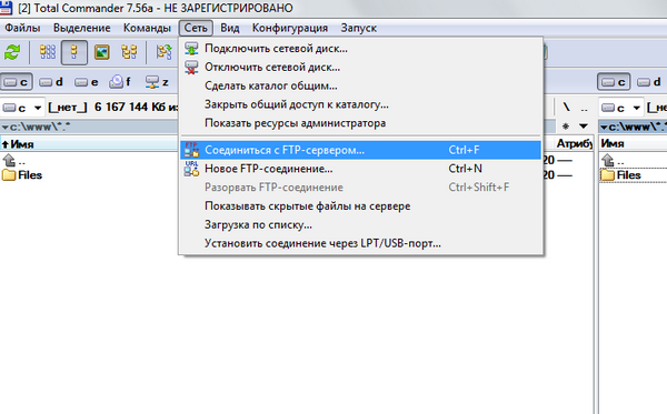 total_commander_step1